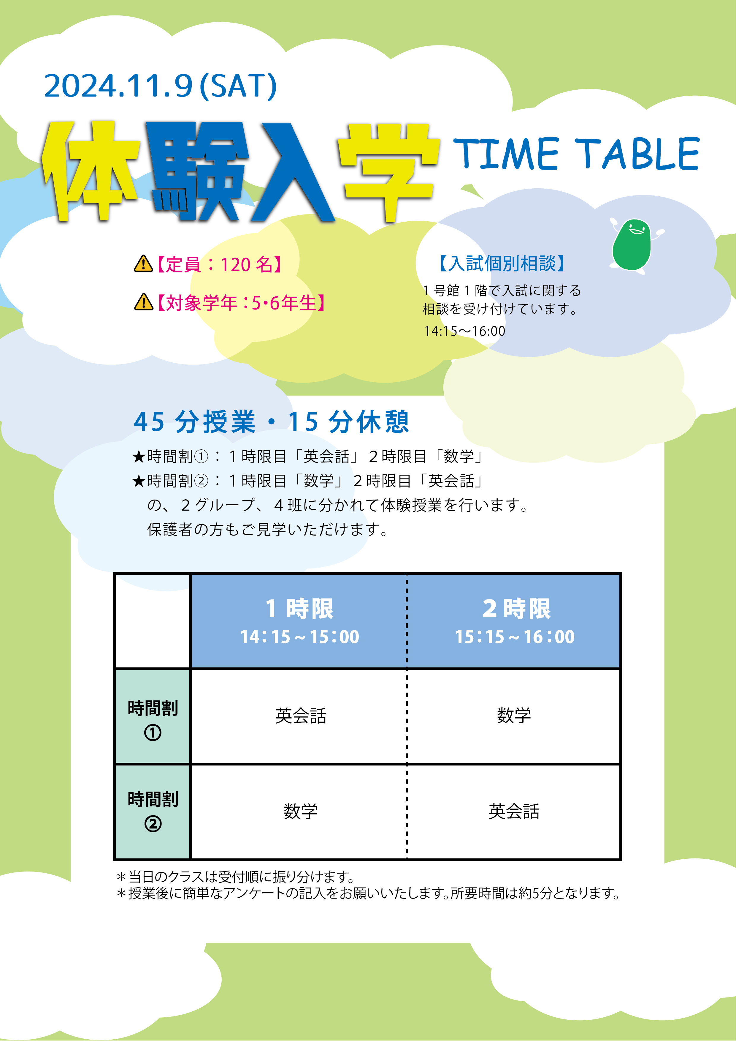 青稜Now! | 青稜中学校・高等学校